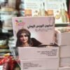 Kotak kemasan Nawaem Sabun Wars Yaman صابون الورس اليمني sabun herbal pencerah kulit 100g